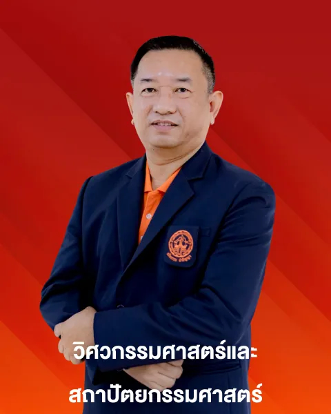 ผศ.ดร.อานนท์ ศรีสว่าง
