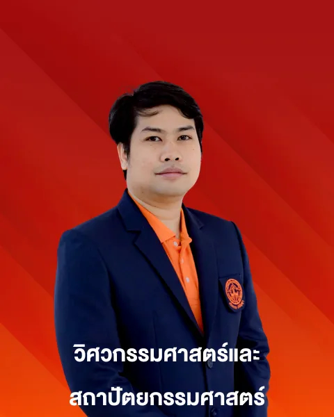อาจารย์ ดร.อนิรุทธิ์ สุขเสน