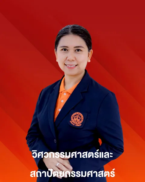 อาจารย์ ดร.ณัฐสุรางค์ ยะสูงเนิน